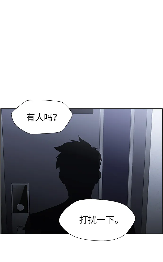 S4-Ep.9. 结尾的开始（7） 第53页