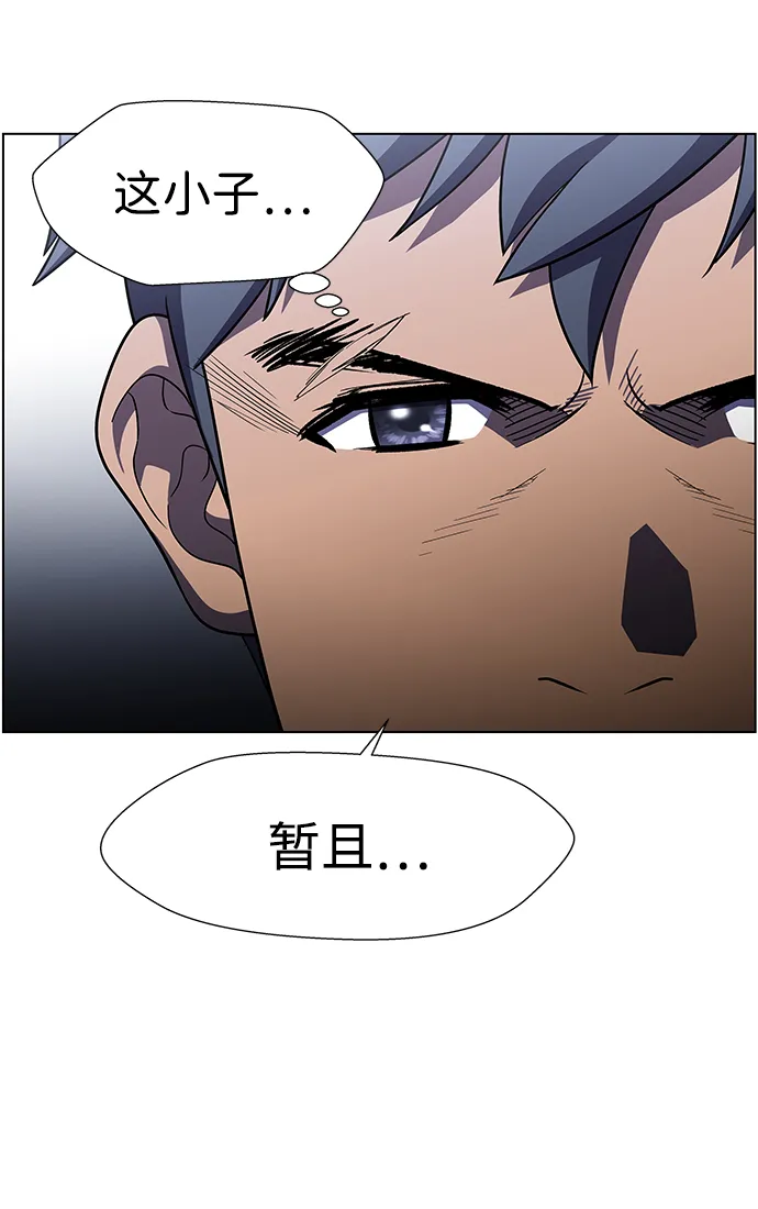 S4-Ep.9. 结尾的开始（7） 第61页