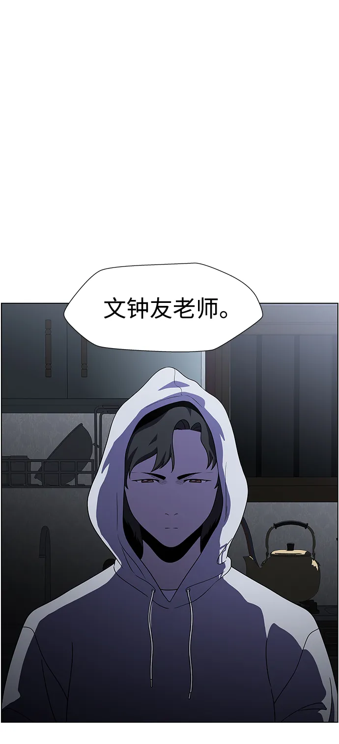 S4-Ep.9. 结尾的开始（7） 第66页