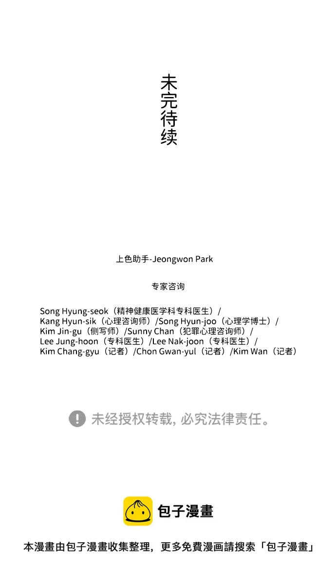 S4-Ep.9. 结尾的开始（7） 第69页