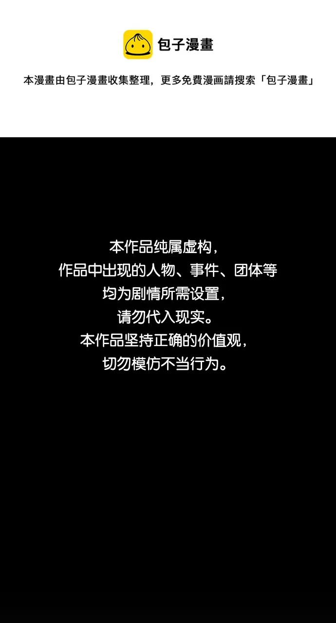 S4-Ep.9. 结尾的开始（6） 第1页