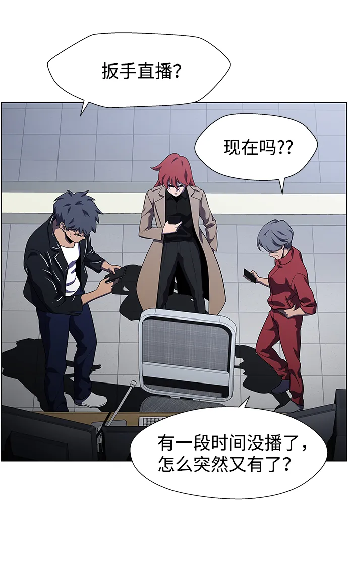 S4-Ep.9. 结尾的开始（6） 第3页