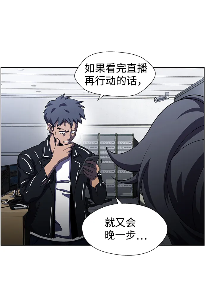 S4-Ep.9. 结尾的开始（6） 第5页