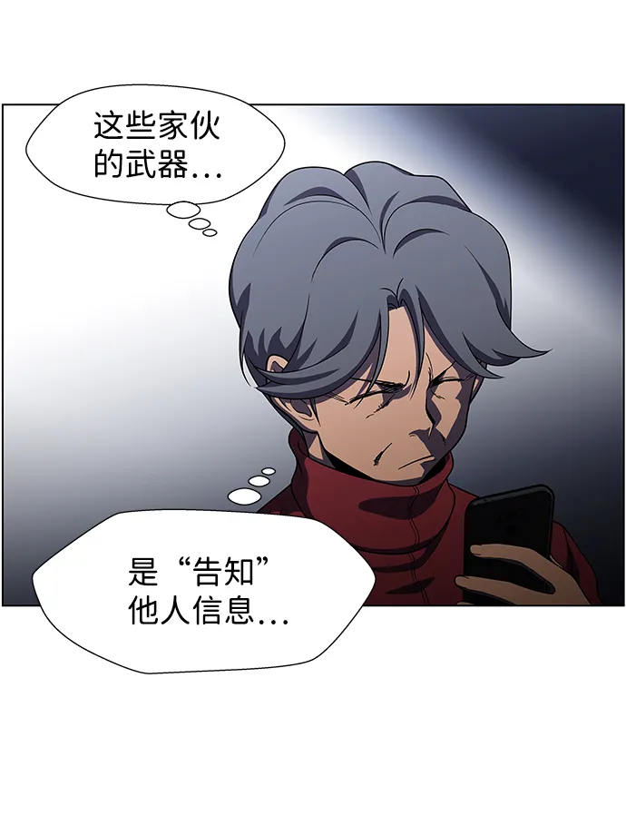 S4-Ep.9. 结尾的开始（6） 第6页