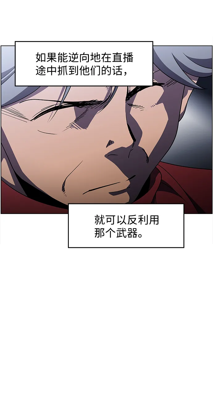 S4-Ep.9. 结尾的开始（6） 第7页