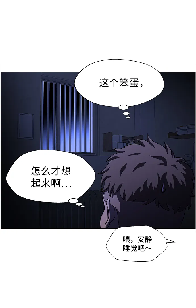 S4-Ep.9. 结尾的开始（6） 第10页