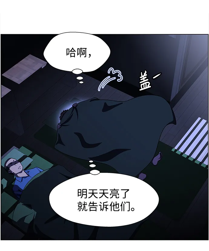 S4-Ep.9. 结尾的开始（6） 第11页