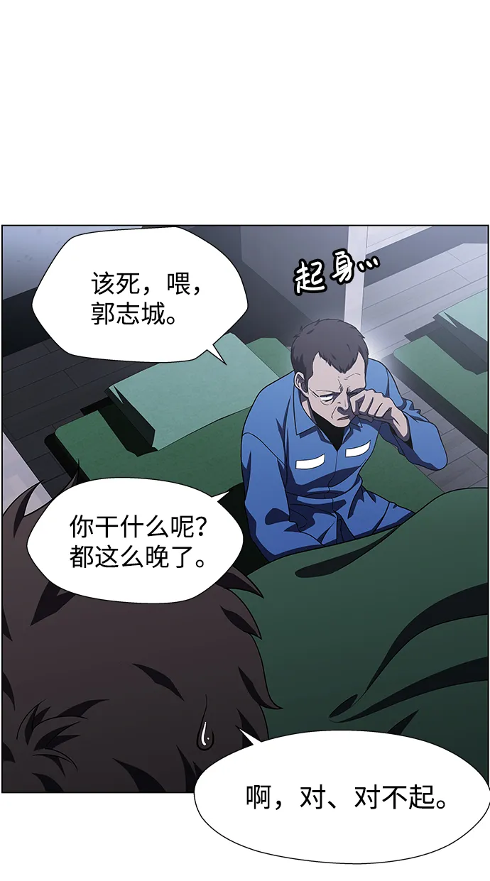 S4-Ep.9. 结尾的开始（6） 第17页