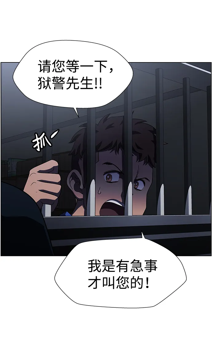 S4-Ep.9. 结尾的开始（6） 第23页