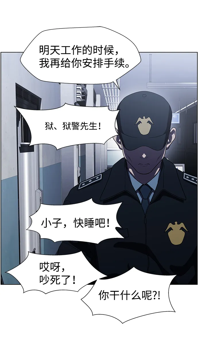 S4-Ep.9. 结尾的开始（6） 第33页
