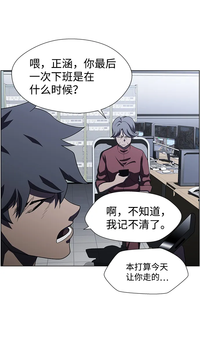 S4-Ep.9. 结尾的开始（6） 第40页