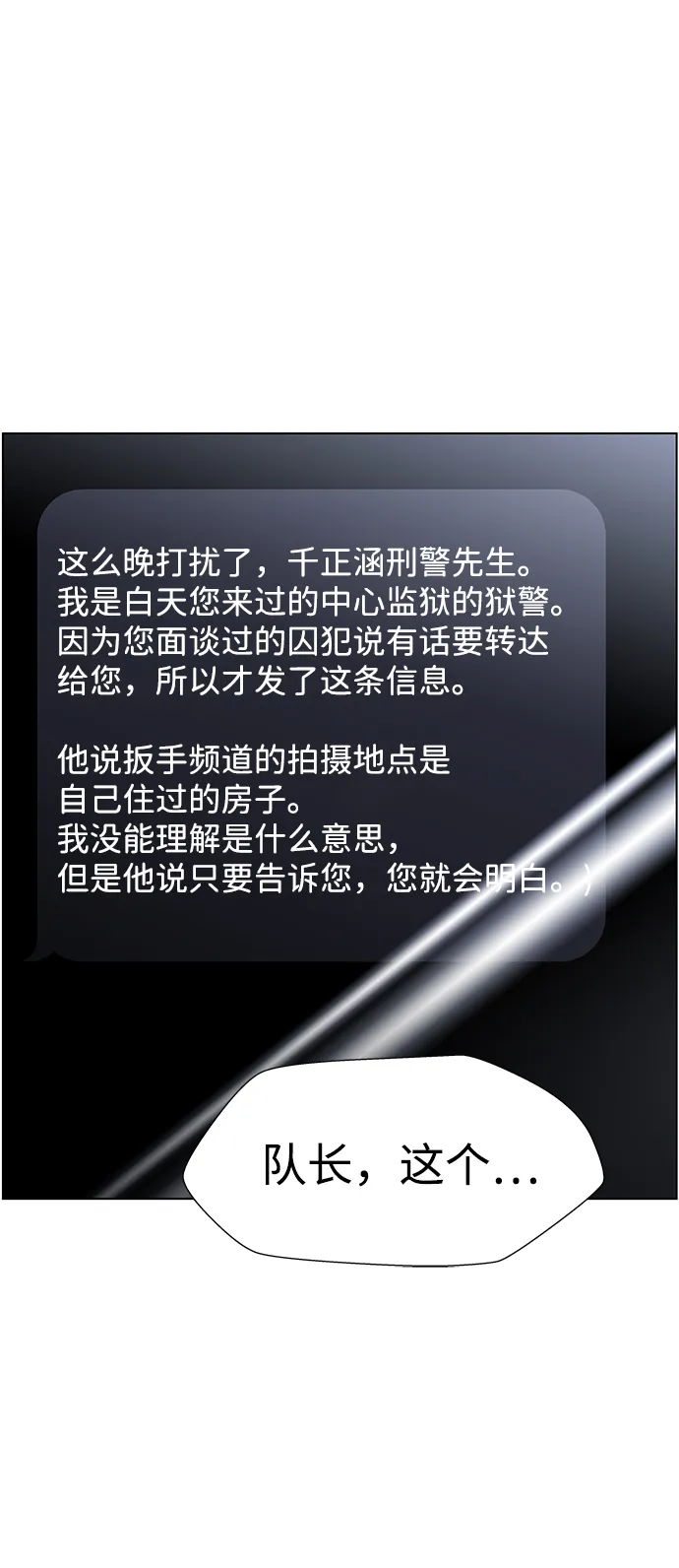 S4-Ep.9. 结尾的开始（6） 第43页