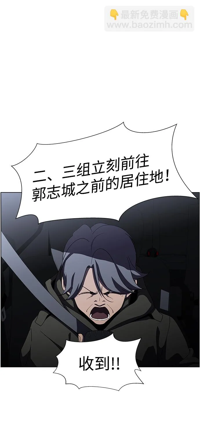 S4-Ep.9. 结尾的开始（6） 第53页