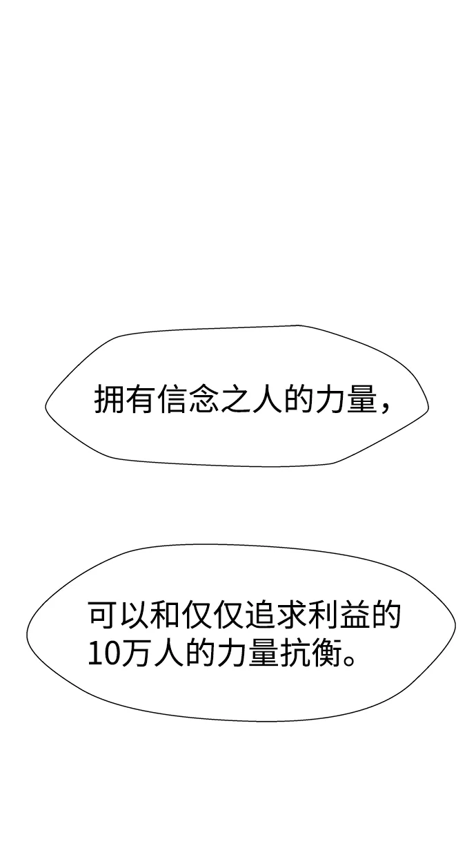 S4-Ep.9. 结尾的开始（6） 第59页