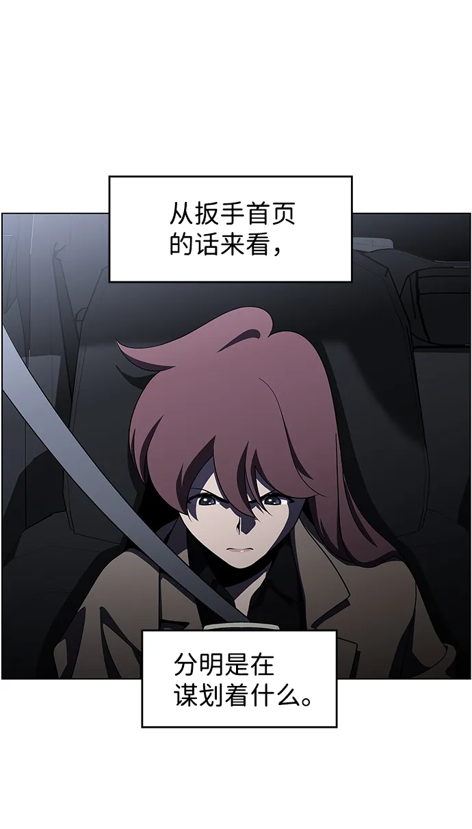 S4-Ep.9. 结尾的开始（6） 第63页