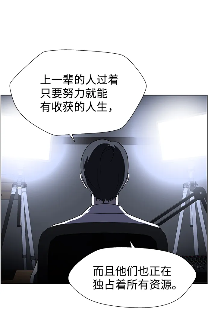 S4-Ep.9. 结尾的开始（6） 第67页