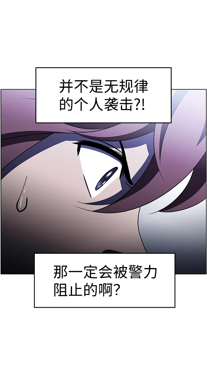 S4-Ep.9. 结尾的开始（6） 第74页