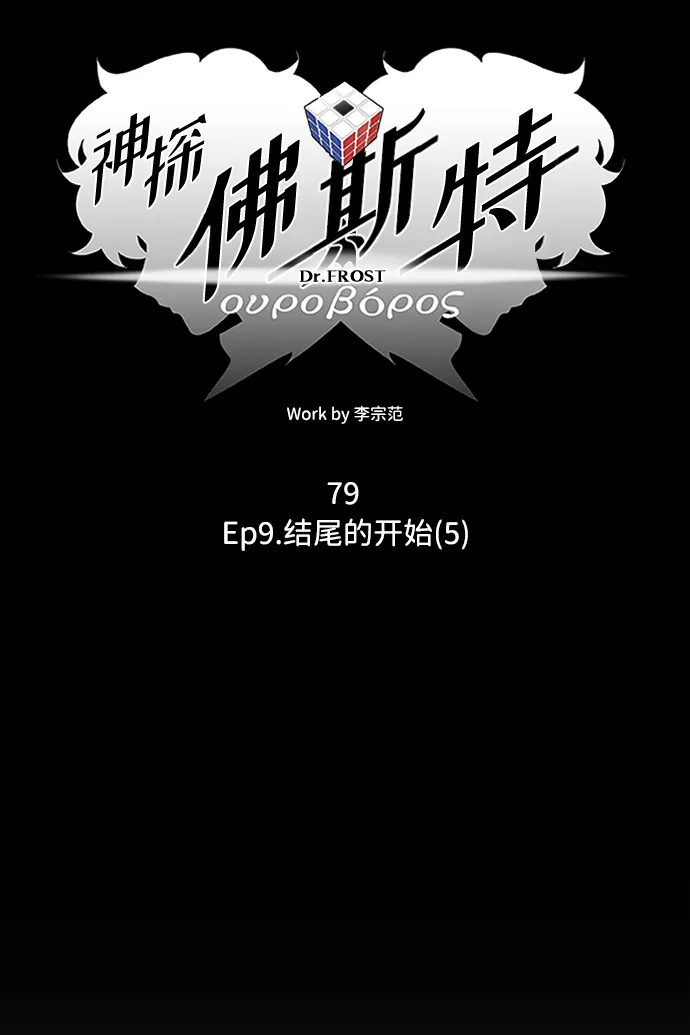 S4-Ep.9. 结尾的开始（5） 第2页