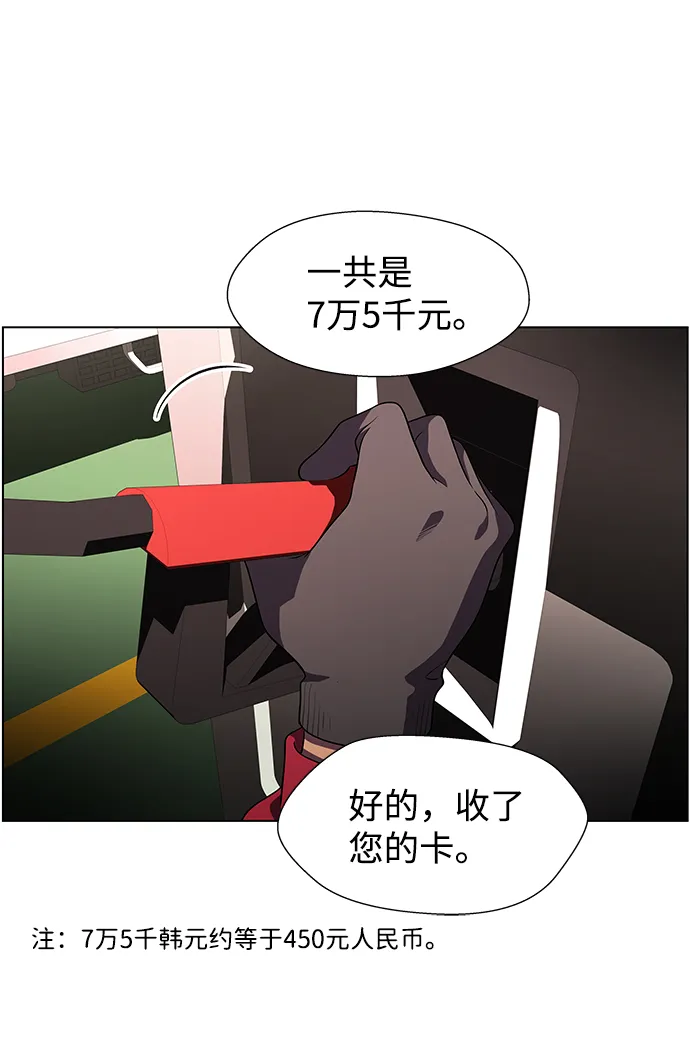 S4-Ep.9. 结尾的开始（5） 第6页