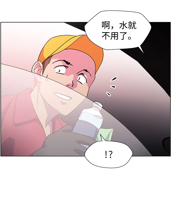 S4-Ep.9. 结尾的开始（5） 第8页