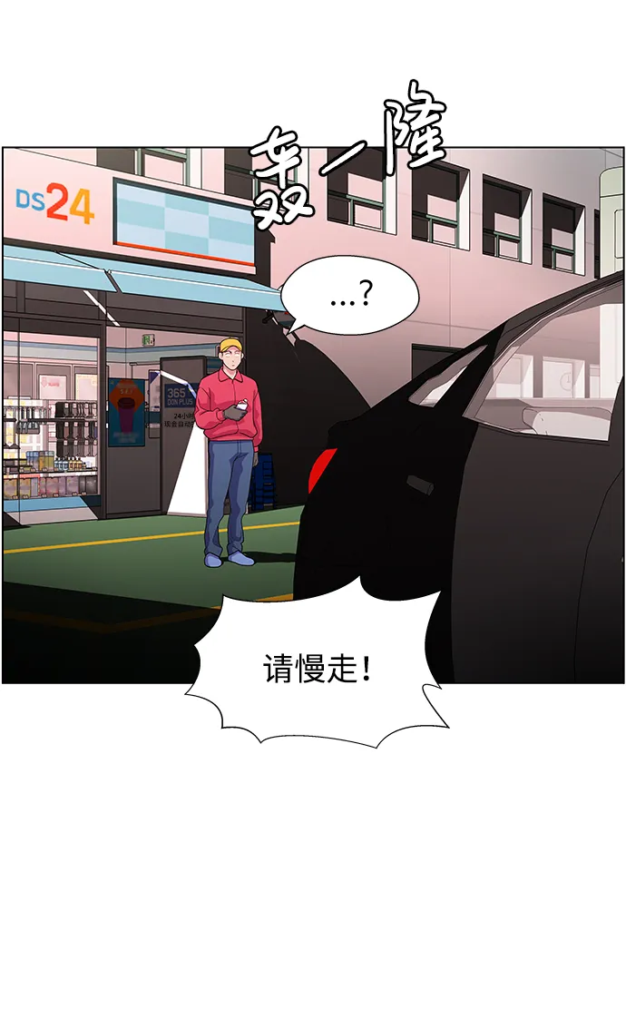 S4-Ep.9. 结尾的开始（5） 第9页