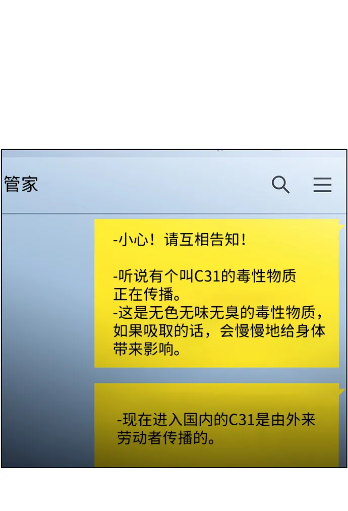 S4-Ep.9. 结尾的开始（5） 第10页