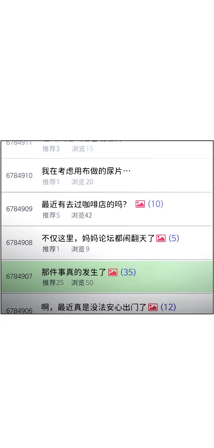 S4-Ep.9. 结尾的开始（5） 第16页
