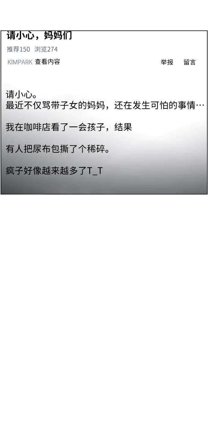 S4-Ep.9. 结尾的开始（5） 第20页