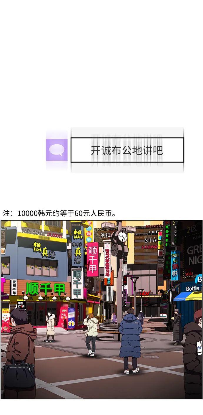 S4-Ep.9. 结尾的开始（5） 第21页