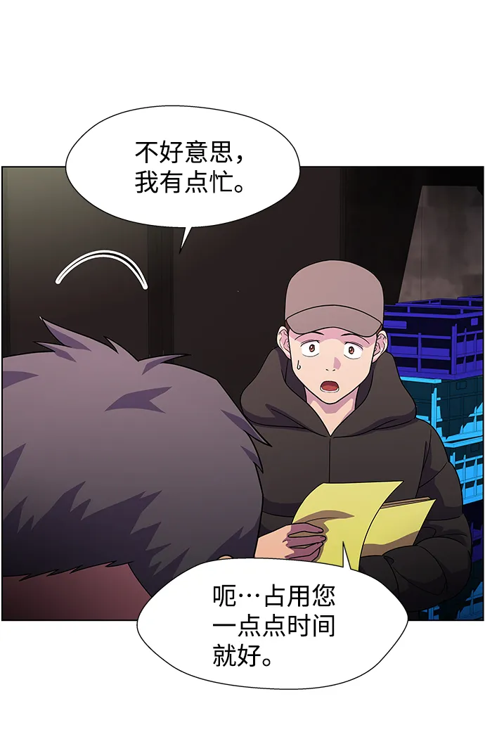 S4-Ep.9. 结尾的开始（5） 第23页