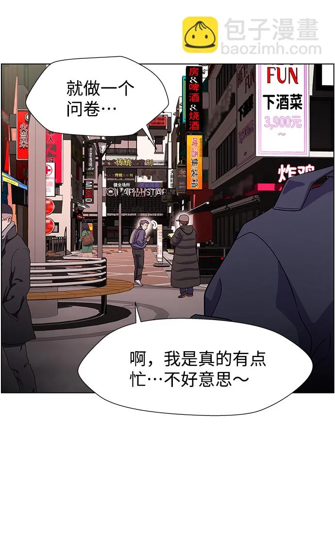 S4-Ep.9. 结尾的开始（5） 第24页
