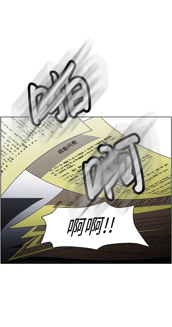 S4-Ep.9. 结尾的开始（5） 第26页