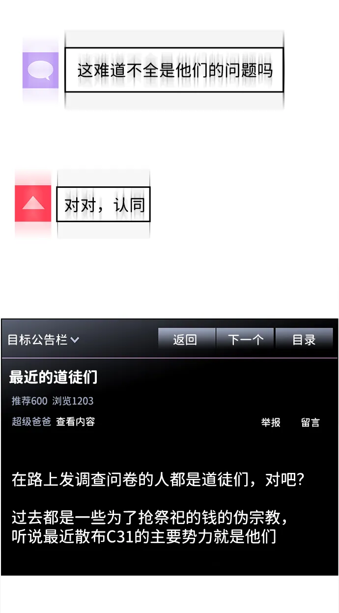 S4-Ep.9. 结尾的开始（5） 第28页