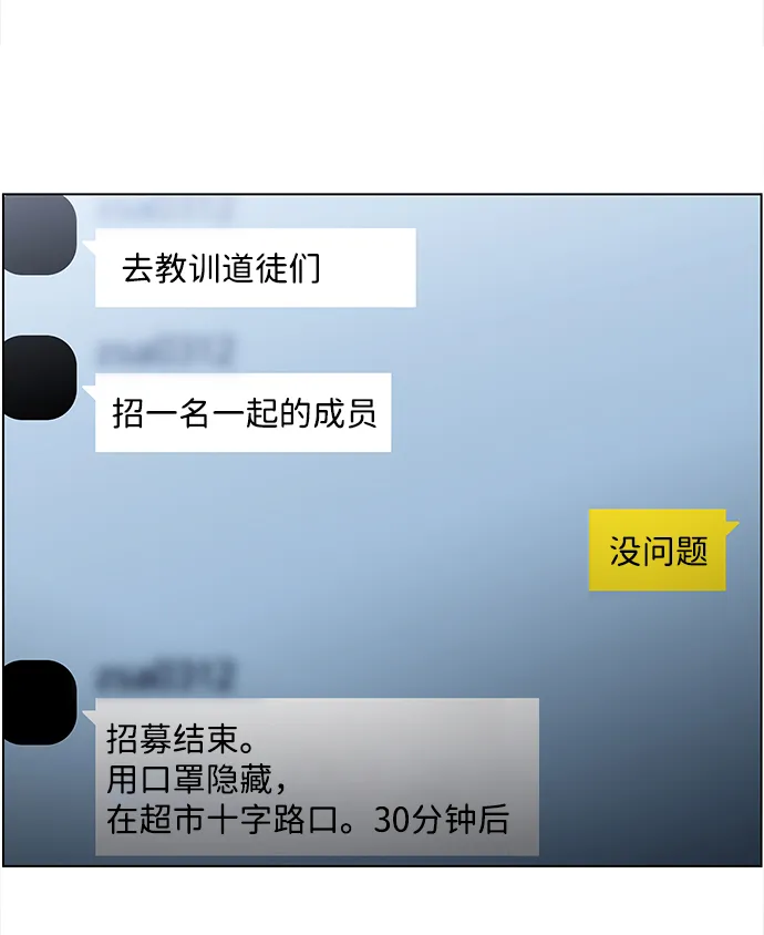 S4-Ep.9. 结尾的开始（5） 第29页
