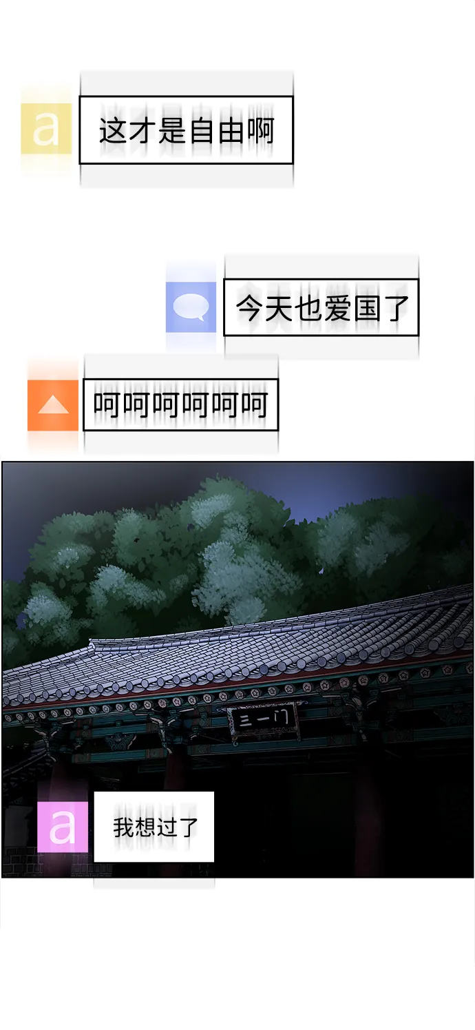 S4-Ep.9. 结尾的开始（5） 第31页