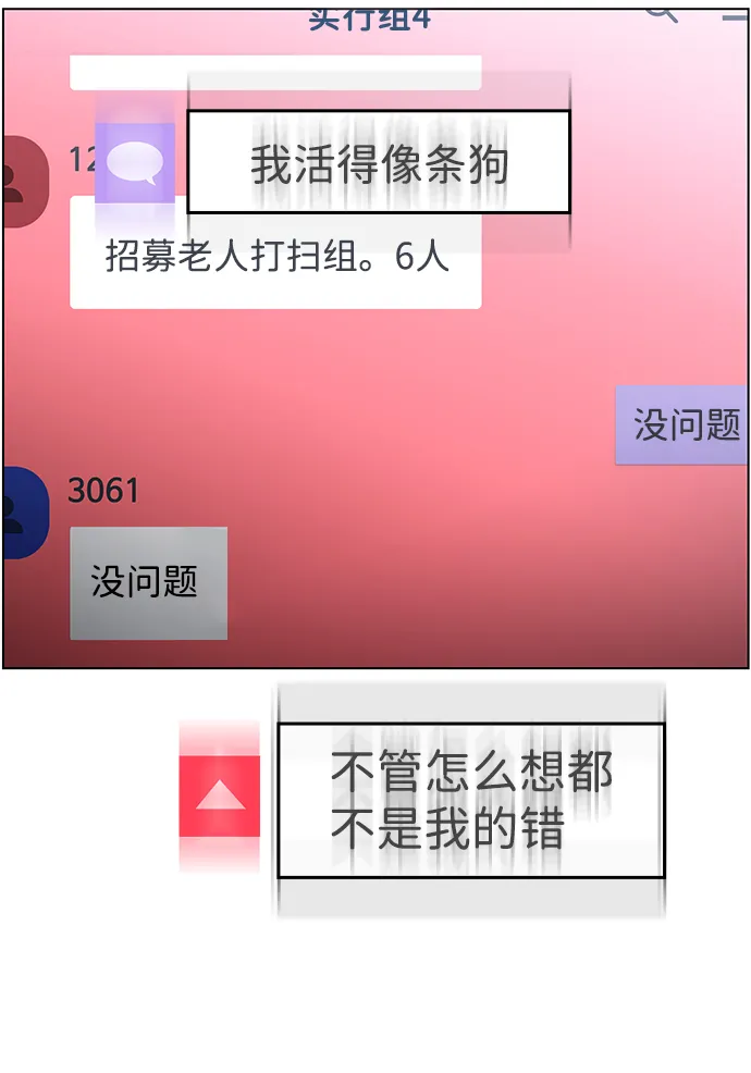 S4-Ep.9. 结尾的开始（5） 第32页