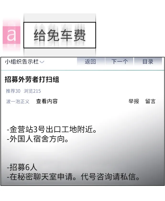 S4-Ep.9. 结尾的开始（5） 第34页