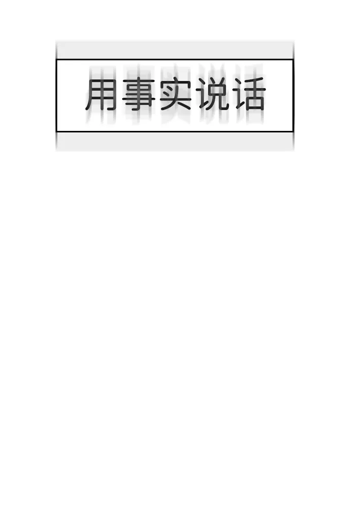 S4-Ep.9. 结尾的开始（5） 第38页