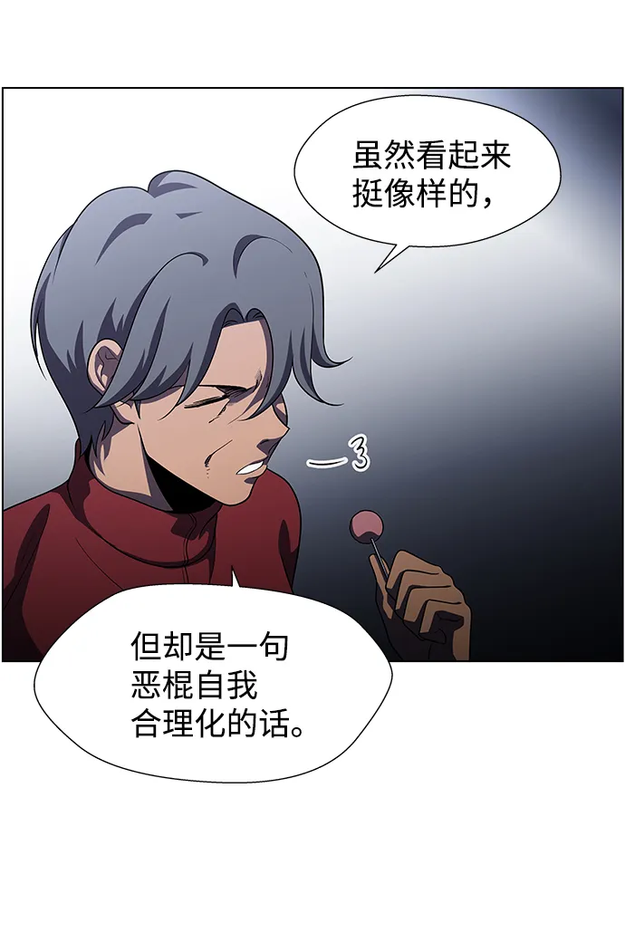 S4-Ep.9. 结尾的开始（5） 第41页