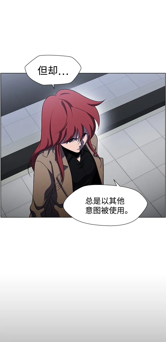 S4-Ep.9. 结尾的开始（5） 第43页