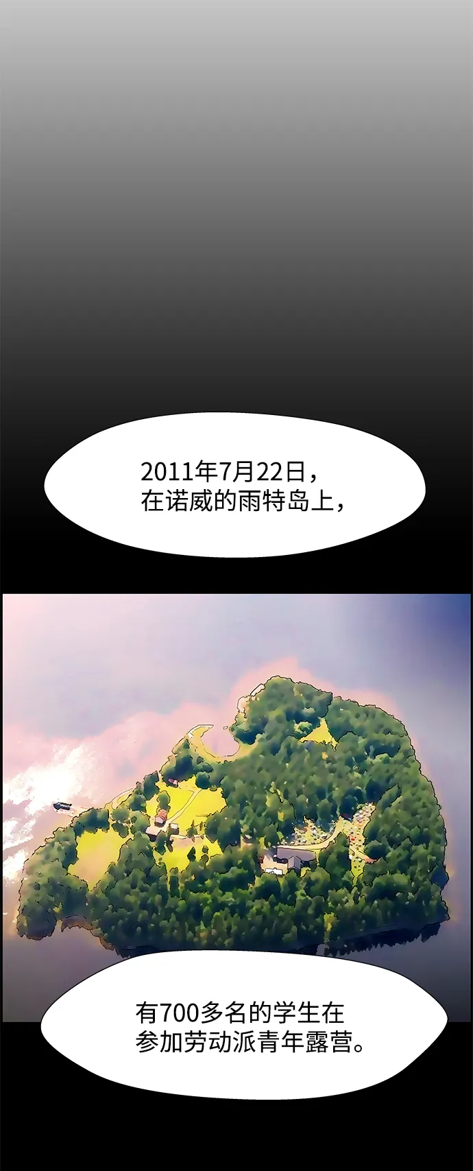 S4-Ep.9. 结尾的开始（5） 第44页