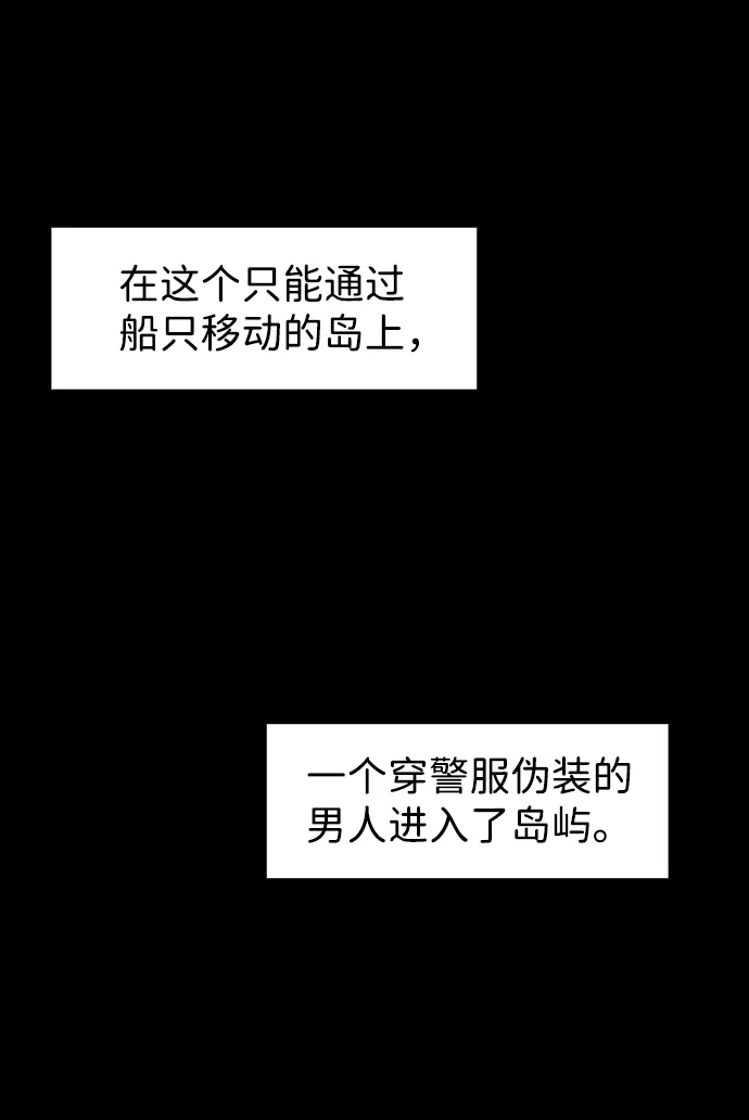 S4-Ep.9. 结尾的开始（5） 第45页