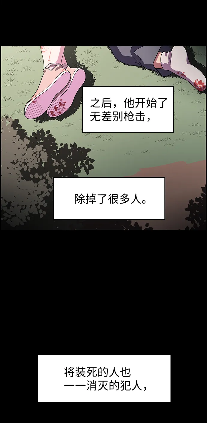 S4-Ep.9. 结尾的开始（5） 第46页