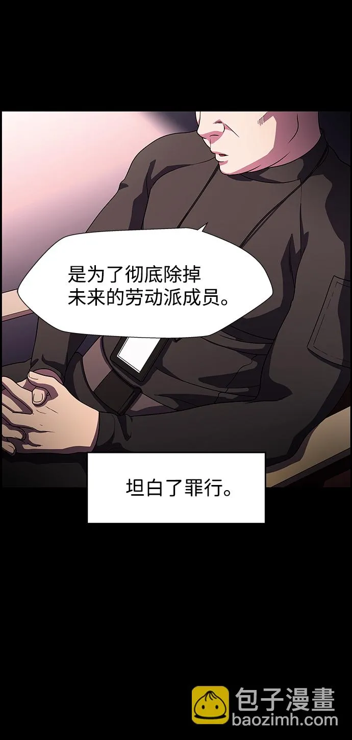 S4-Ep.9. 结尾的开始（5） 第47页