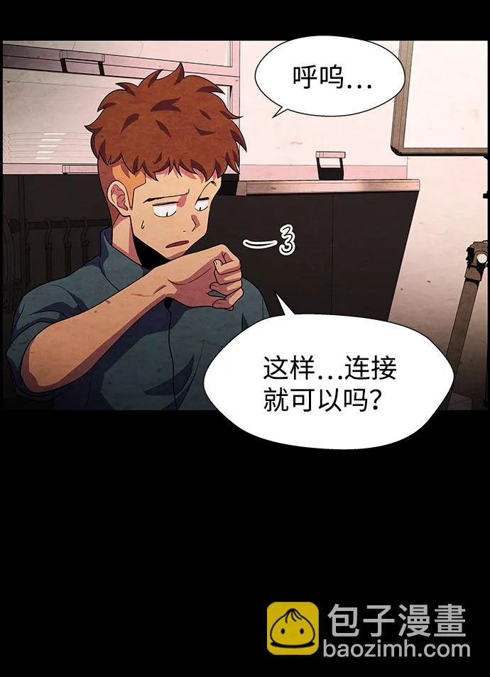 S4-Ep.9. 结尾的开始（5） 第63页