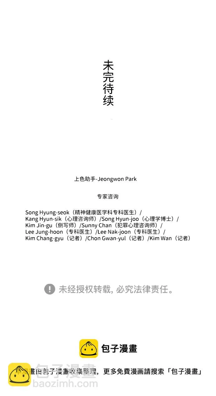 S4-Ep.9. 结尾的开始（5） 第71页