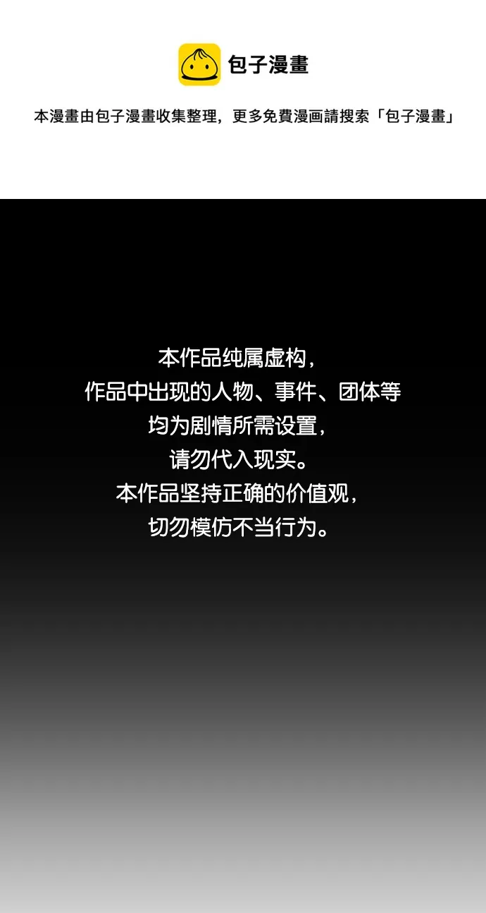 S4-Ep.9. 结尾的开始（4） 第1页
