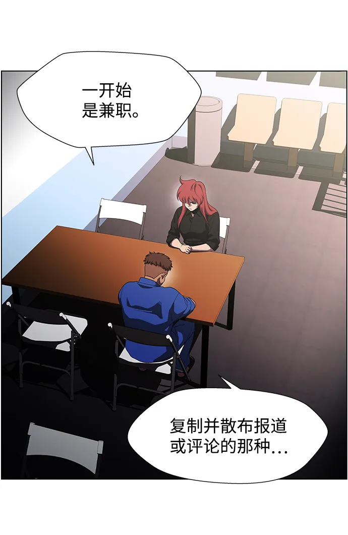 S4-Ep.9. 结尾的开始（4） 第3页