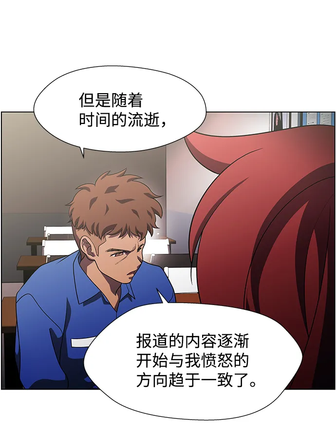 S4-Ep.9. 结尾的开始（4） 第4页