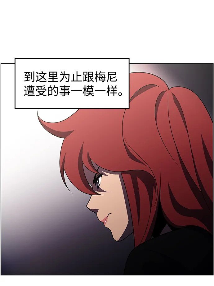 S4-Ep.9. 结尾的开始（4） 第6页